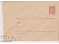 Пощенски плик с т. знак 2 ст. ОК 1962 стандартен 1143