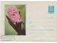 Пощенски плик с т. знак 2 ст. ОК 1968 ЦВЕТЯ 1061