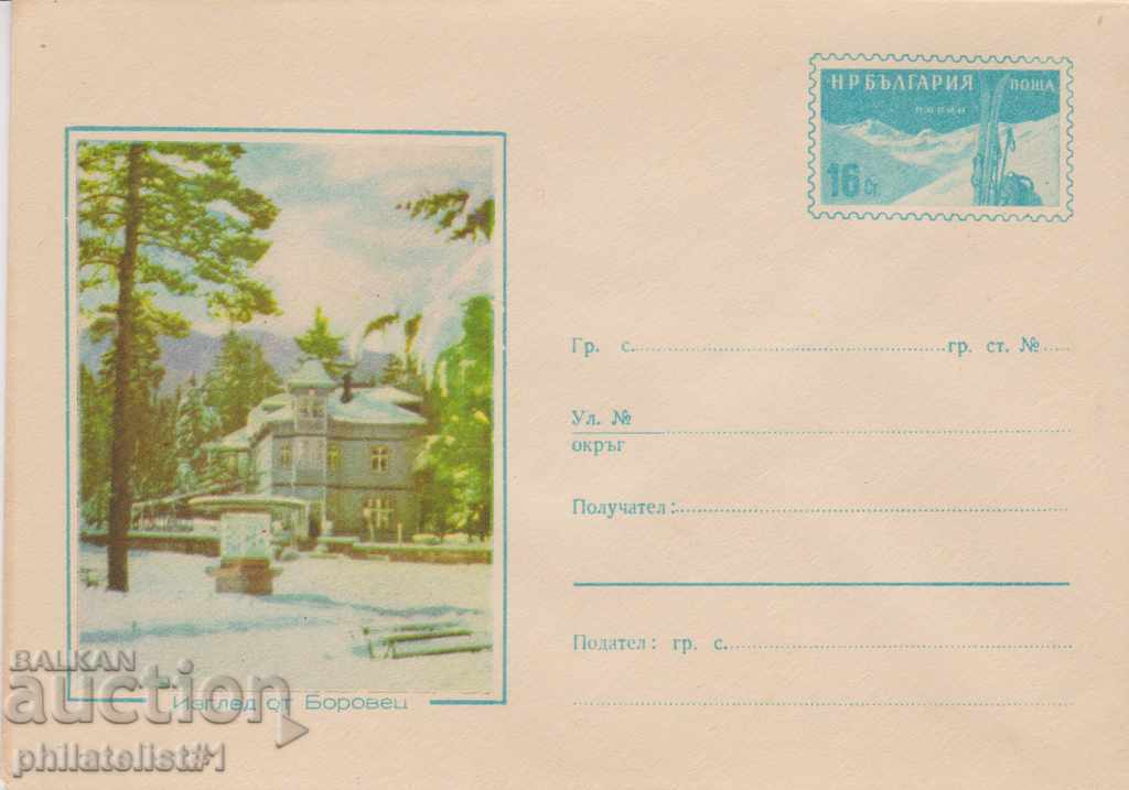 Пощенски плик с т. знак 20 ст. ок.1960 г  БОРОВЕЦ 0074