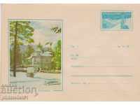 Postage envelope with sign 20 st. 1960 BOROVETZ 0074
