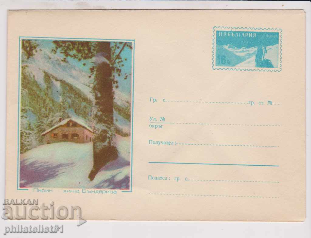 Postal envelope with the sign 20 st. 1960 PIRIN 0077