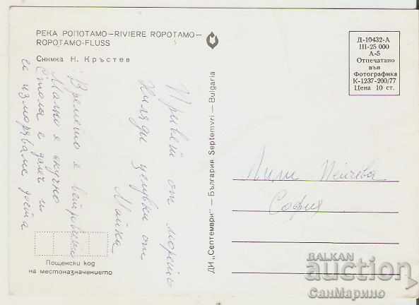 Card Bulgaria Ropotamo River 4 * with price 0.60 BGN | € 0.31 Card Bulgaria Ropotamo River 4 * with price 0.60 BGN | € 0.31