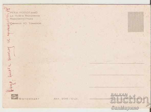 Card Bulgaria Ropotamo River 12 * with price 0.60 BGN | € 0.31 Card Bulgaria Ropotamo River 12 * with price 0.60 BGN | € 0.31