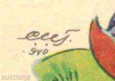 Auction  Painter ?? - Easter dyeing eggs / A7340