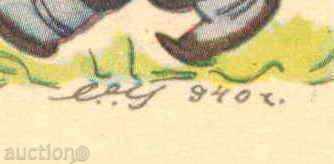 Auction Painter ?? - Easter male gadulka woman eggs / A7334 Auction Painter ?? - Easter male gadulka woman eggs / A7334