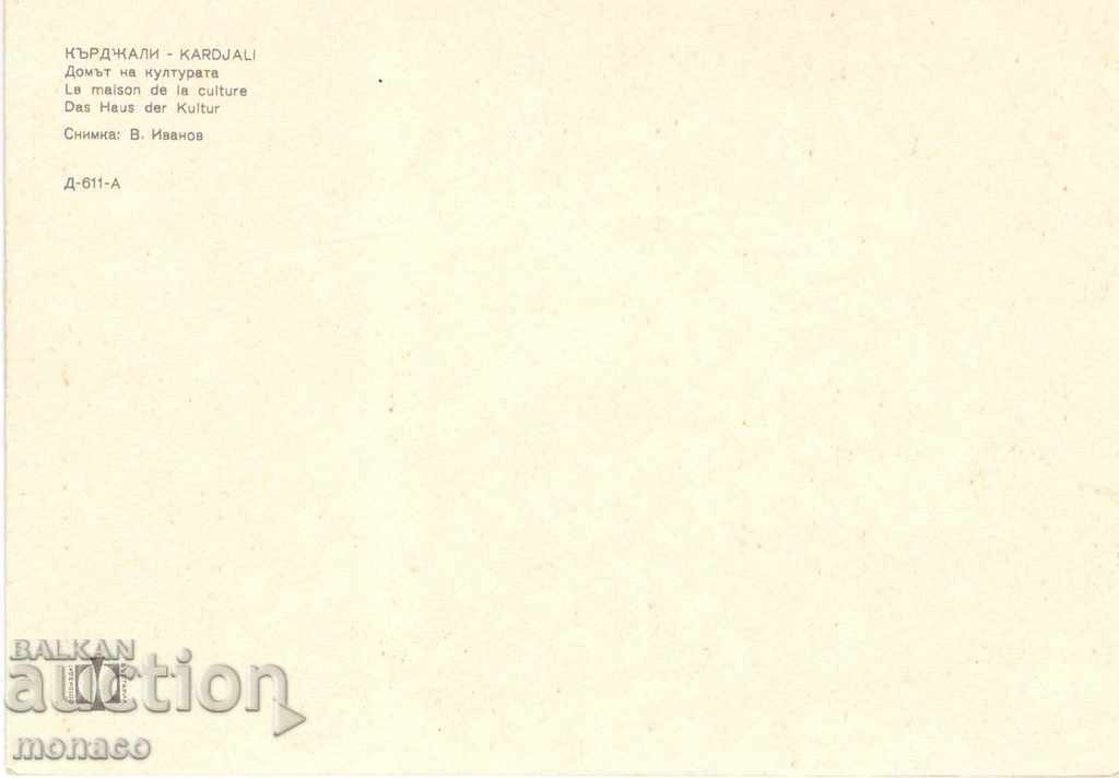 Old card - Kardzhali, House of Culture with price 0.70 BGN | € 0.36 Old card - Kardzhali, House of Culture with price 0.70 BGN | € 0.36