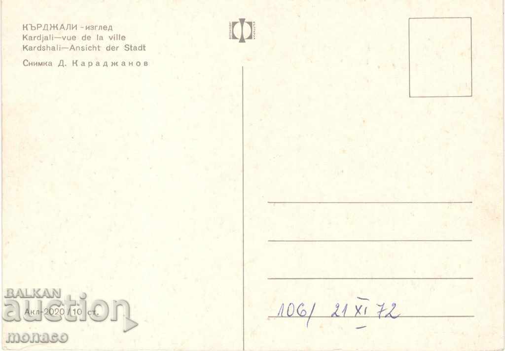Old postcard - Kardzhali, View with price 0.60 BGN | € 0.31 Old postcard - Kardzhali, View with price 0.60 BGN | € 0.31