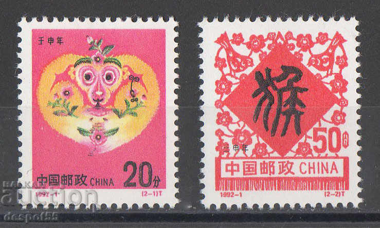1992. Китай. Китайска нова година - годината на маймуната.
