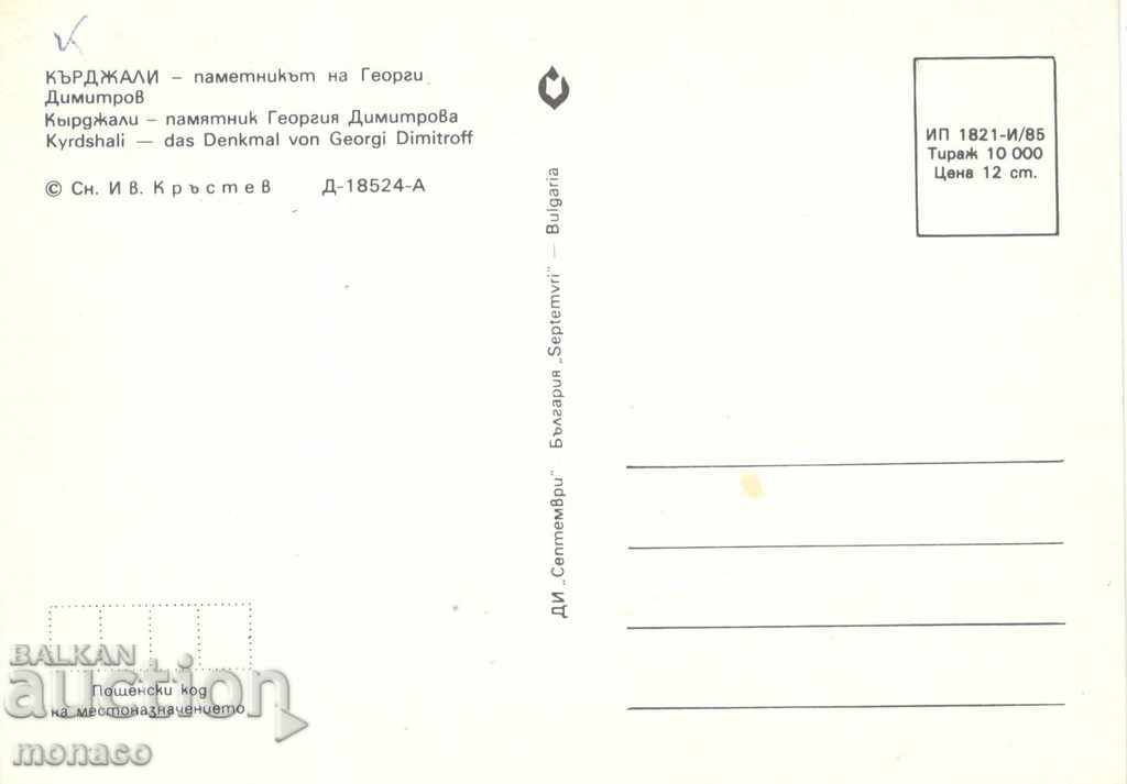 Old postcard - Kardzhali, Monument to G. Dimitrov with price 0.60 BGN | € 0.31 Old postcard - Kardzhali, Monument to G. Dimitrov with price 0.60 BGN | € 0.31