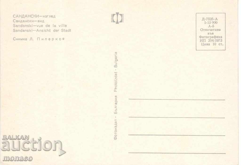 Old card - Sandanski, View with price 0.70 BGN | € 0.36 Old card - Sandanski, View with price 0.70 BGN | € 0.36