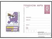 ПК 309 /2002 - Балканмакс 2002, Ден на Европа