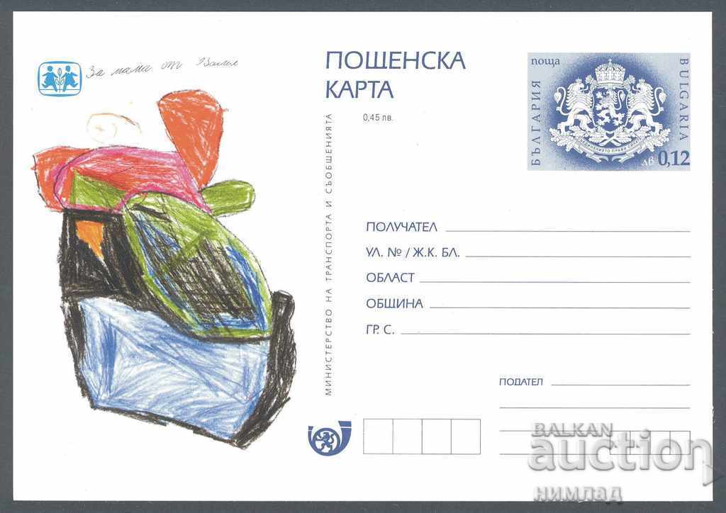 PC 301-4 / 2001 - Children's drawings, SOS settlements, set of 4 pcs. with price 10.00 BGN | € 5.11 PC 301-4 / 2001 - Children's drawings, SOS settlements, set of 4 pcs. with price 10.00 BGN | € 5.11