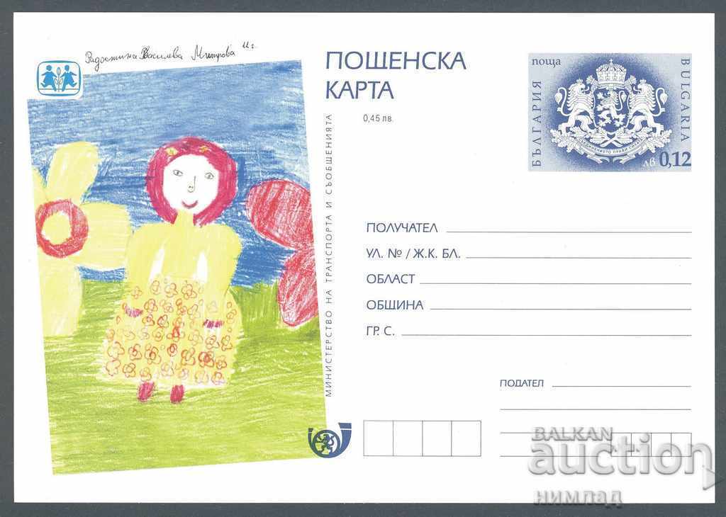 Auction PC 301-4 / 2001 - Children's drawings, SOS settlements, set of 4 pcs. Auction PC 301-4 / 2001 - Children's drawings, SOS settlements, set of 4 pcs.