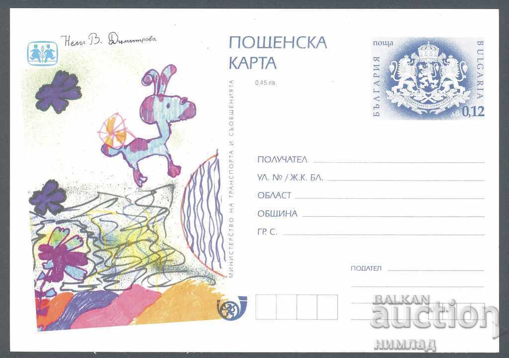 Delivery of PC 301-4 / 2001 - Children's drawings, SOS settlements, set of 4 pcs. Delivery of PC 301-4 / 2001 - Children's drawings, SOS settlements, set of 4 pcs.