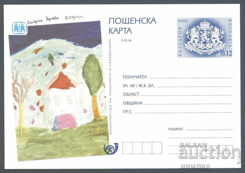 ПК 301-4 /2001 - Детски рисунки, SOS селища, комплект 4 бр.