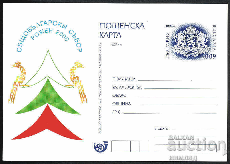 PC 293/2000 - Rozhen Fair 2000 PC 293/2000 - Rozhen Fair 2000