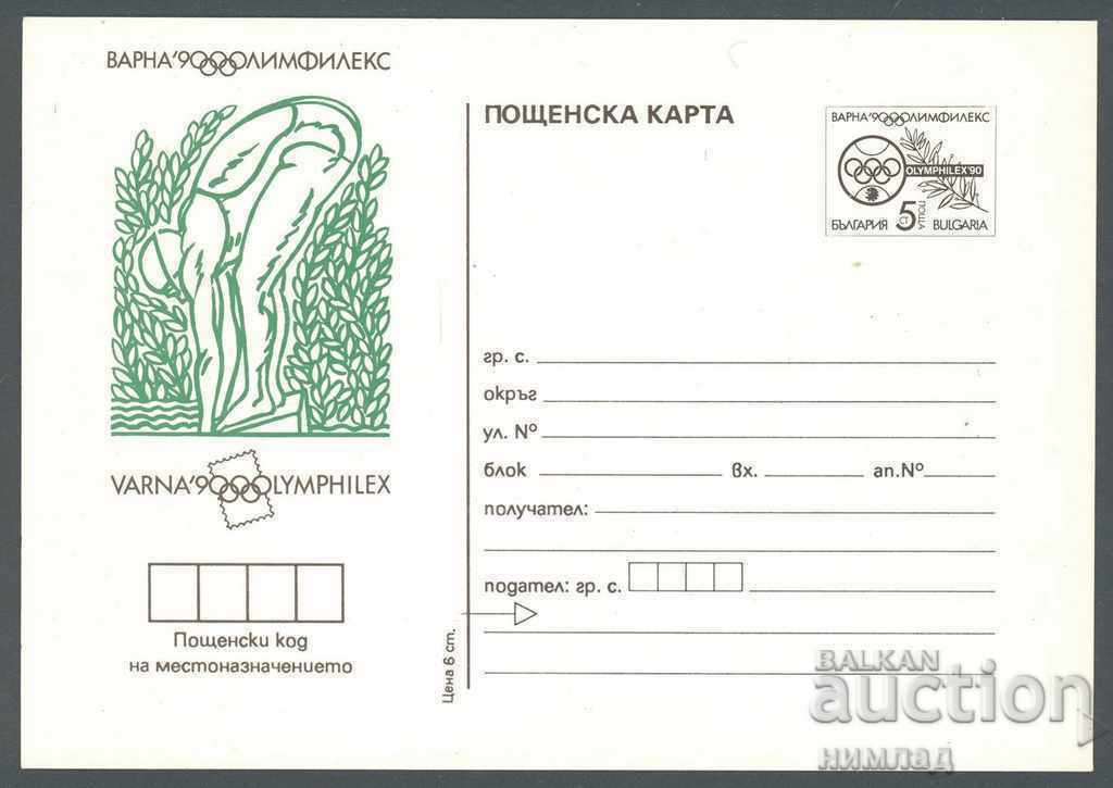 PC 271-II / 1990 - Olimfilex'90 Varna, carton gros