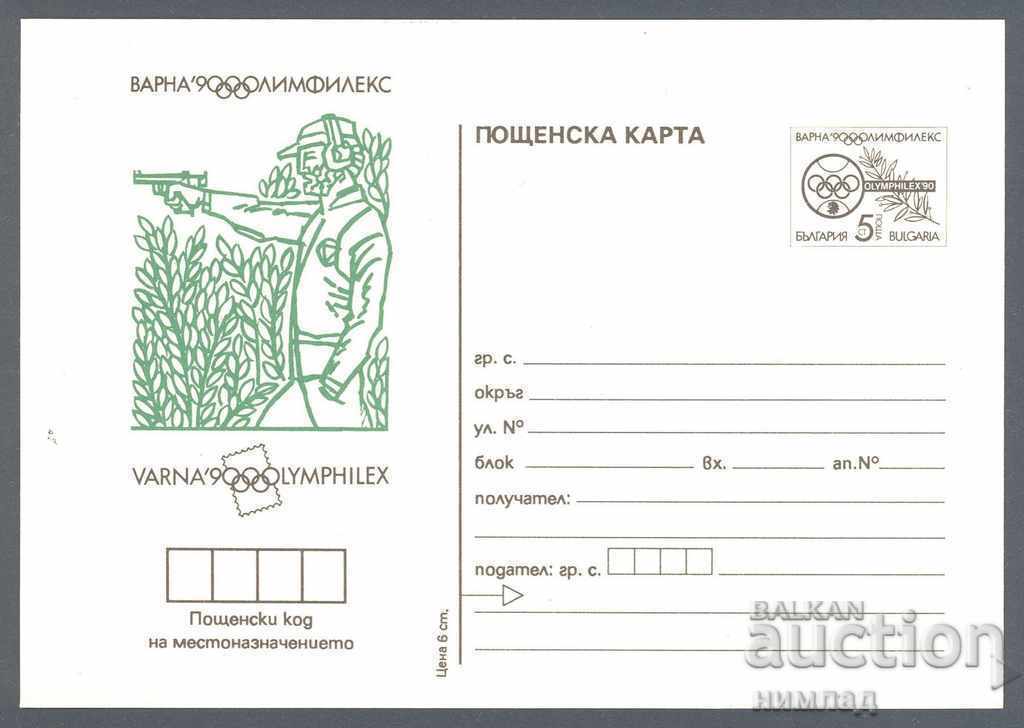 PC 274-II / 1990 - Olimfilex'90 Varna, thick cardboard PC 274-II / 1990 - Olimfilex'90 Varna, thick cardboard