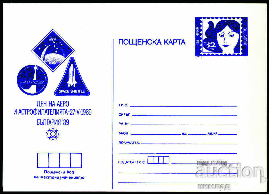ПК 266-II/1989 - Свет.фил.изл. България'89, Ден на аерофилат