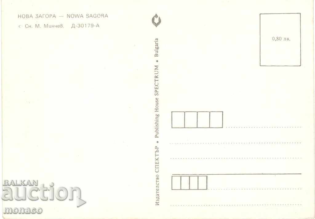 Old postcard - Nova Zagora, Square with price 0.70 BGN | € 0.36 Old postcard - Nova Zagora, Square with price 0.70 BGN | € 0.36