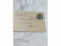 СТАРА ПОЩЕНСКА КАРТИЧКА - 1903 г.