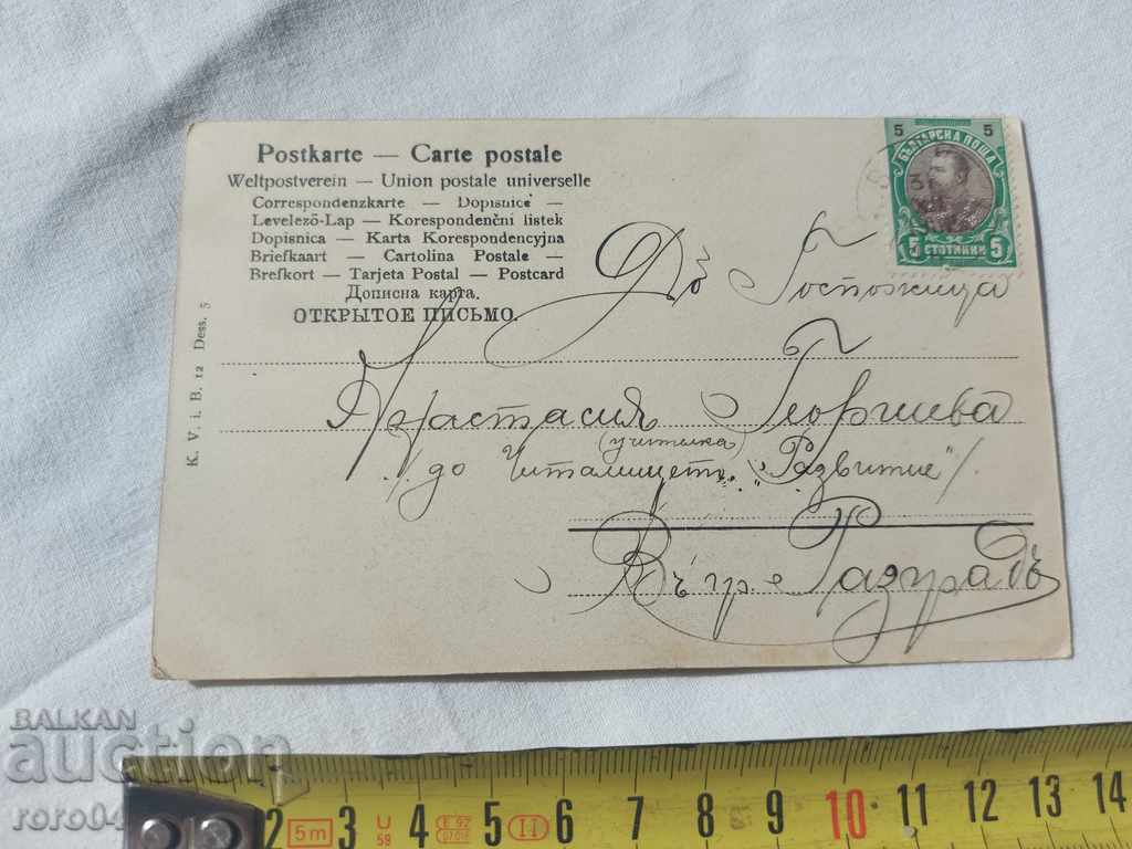 Auction OLD POSTCARD - 1903 Auction OLD POSTCARD - 1903
