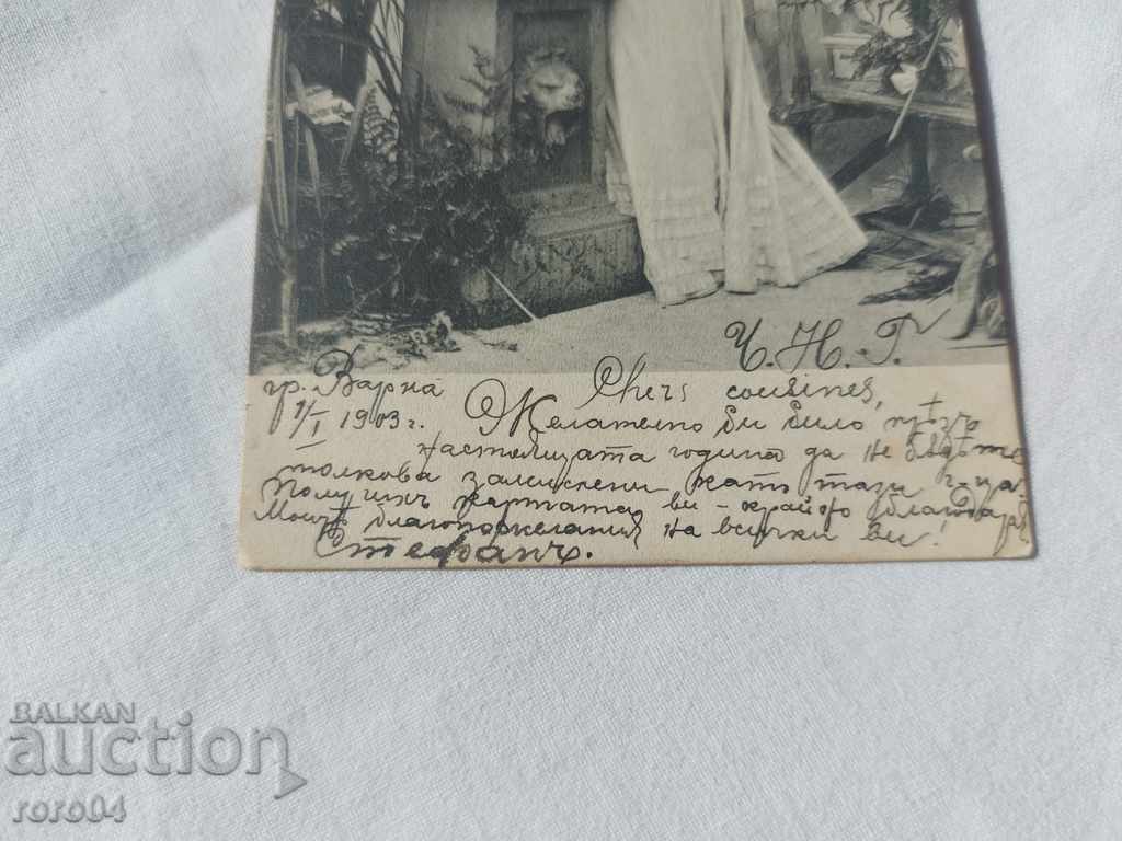 OLD POSTCARD - 1903 - 5 OLD POSTCARD - 1903 - 5