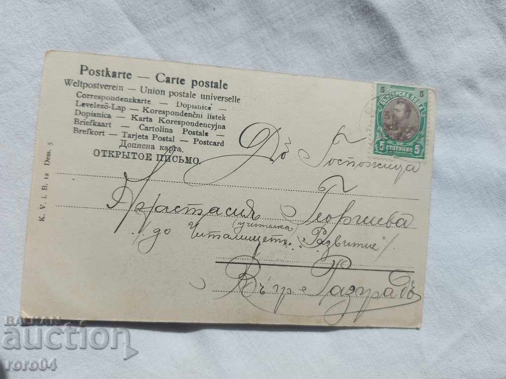 OLD POSTCARD - 1903 - 7 OLD POSTCARD - 1903 - 7