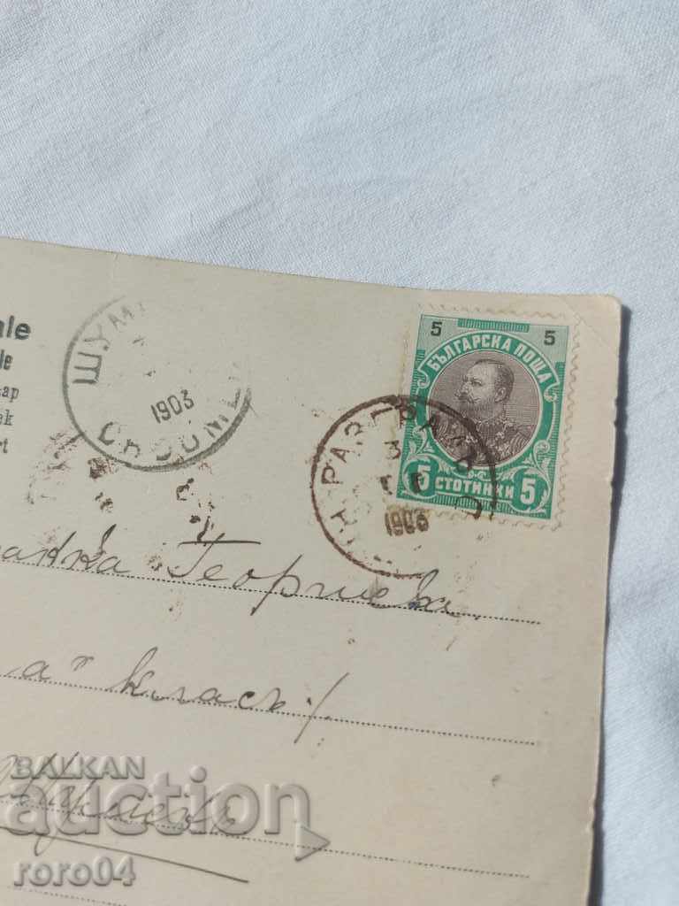 OLD POSTCARD - 1903 with price 4.49 BGN | € 2.30 OLD POSTCARD - 1903 with price 4.49 BGN | € 2.30