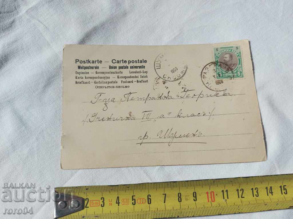 Auction OLD POSTCARD - 1903 Auction OLD POSTCARD - 1903