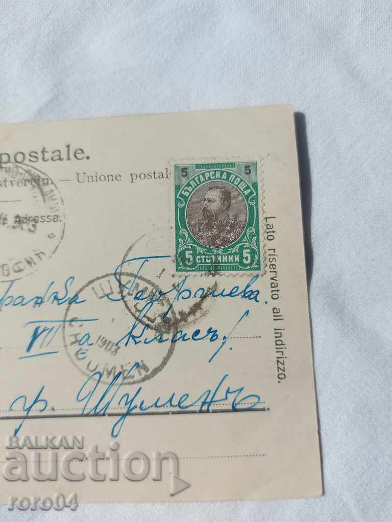 СТАРА ПОЩЕНСКА КАРТИЧКА - 1903 г. с цена € 2.99 | 5.85 лв.