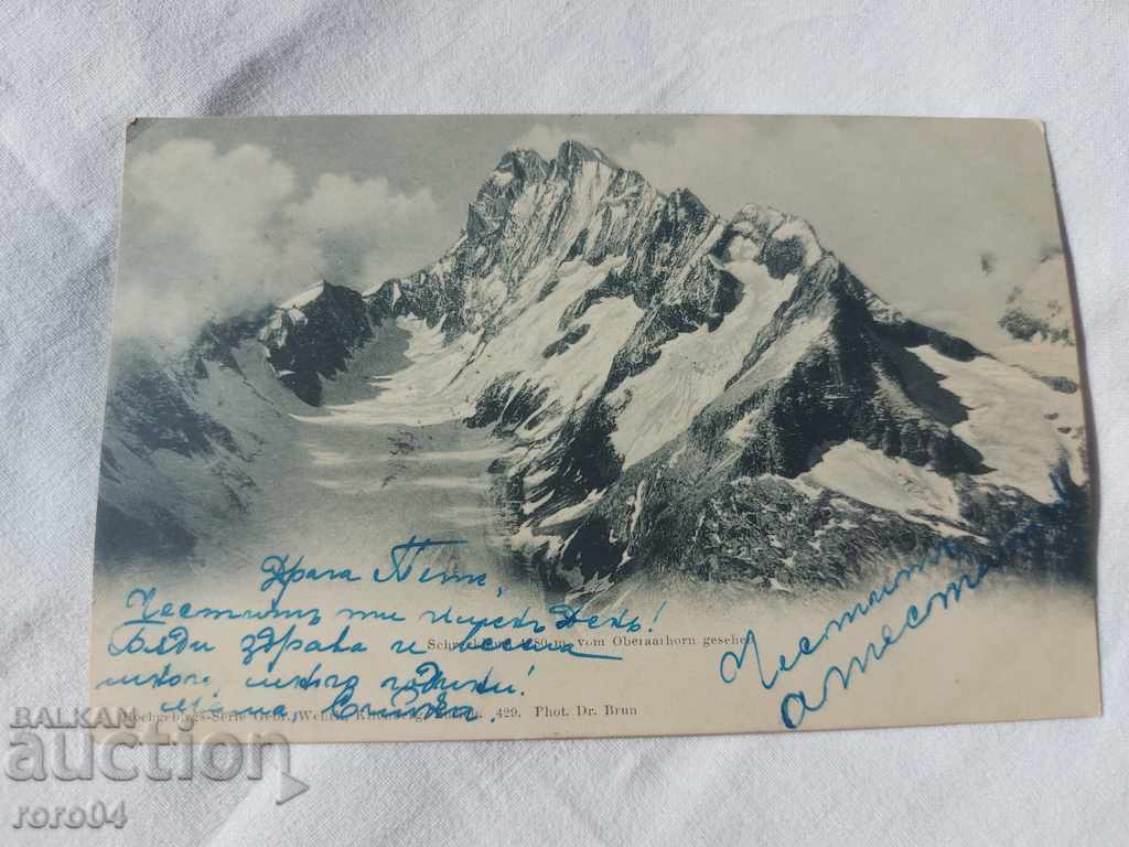 OLD POSTCARD - 1903 - 5 OLD POSTCARD - 1903 - 5