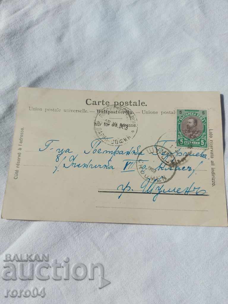 СТАРА ПОЩЕНСКА КАРТИЧКА - 1903 г.