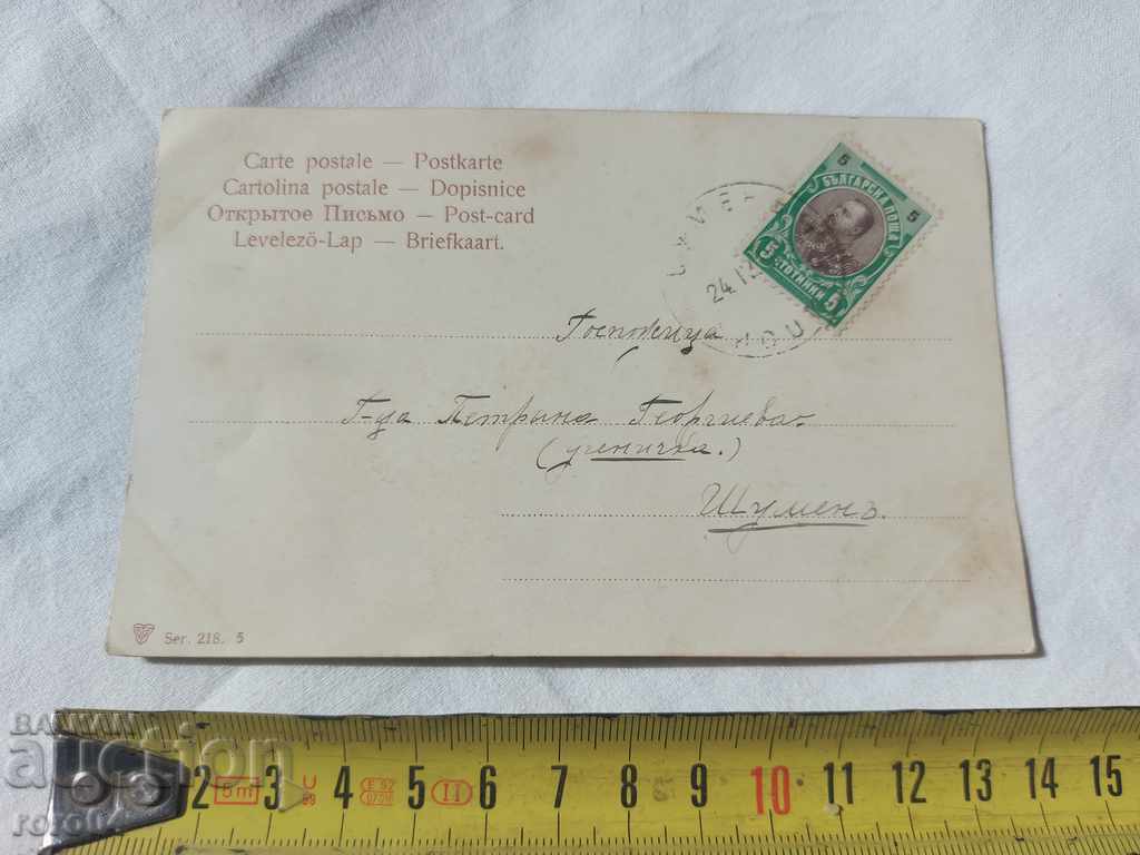 Auction OLD POSTCARD - 1903 Auction OLD POSTCARD - 1903