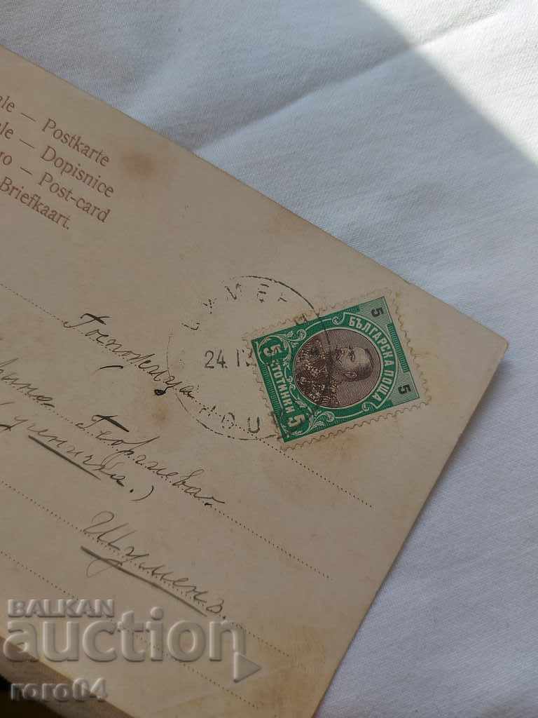 OLD POSTCARD - 1903 - 7 OLD POSTCARD - 1903 - 7