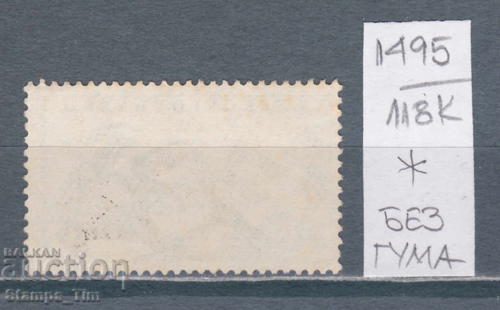 118K1495 / Czechoslovakia 1964 Statue - by Michelangelo (BG) with price 0.20 BGN | € 0.10 118K1495 / Czechoslovakia 1964 Statue - by Michelangelo (BG) with price 0.20 BGN | € 0.10