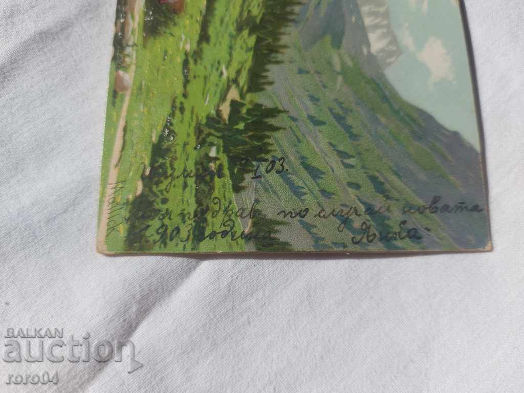 OLD POSTCARD - 1903 - 5 OLD POSTCARD - 1903 - 5