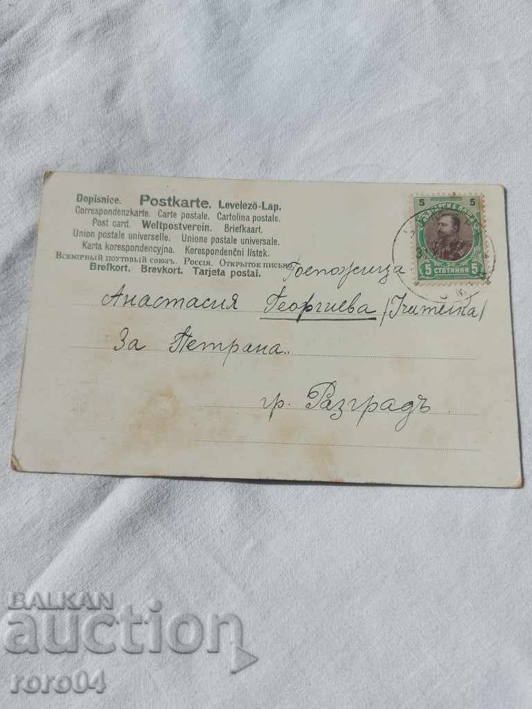CARTE POșTALĂ VECHE - 1903