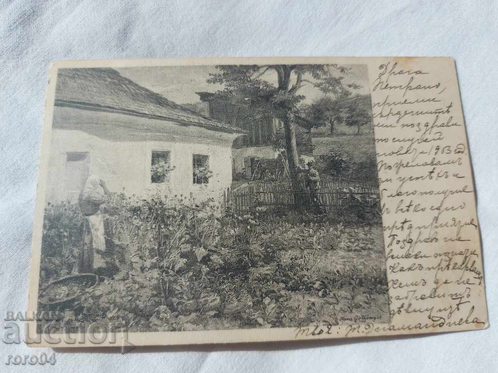 Delivery of OLD POSTCARD - 1902 Delivery of OLD POSTCARD - 1902