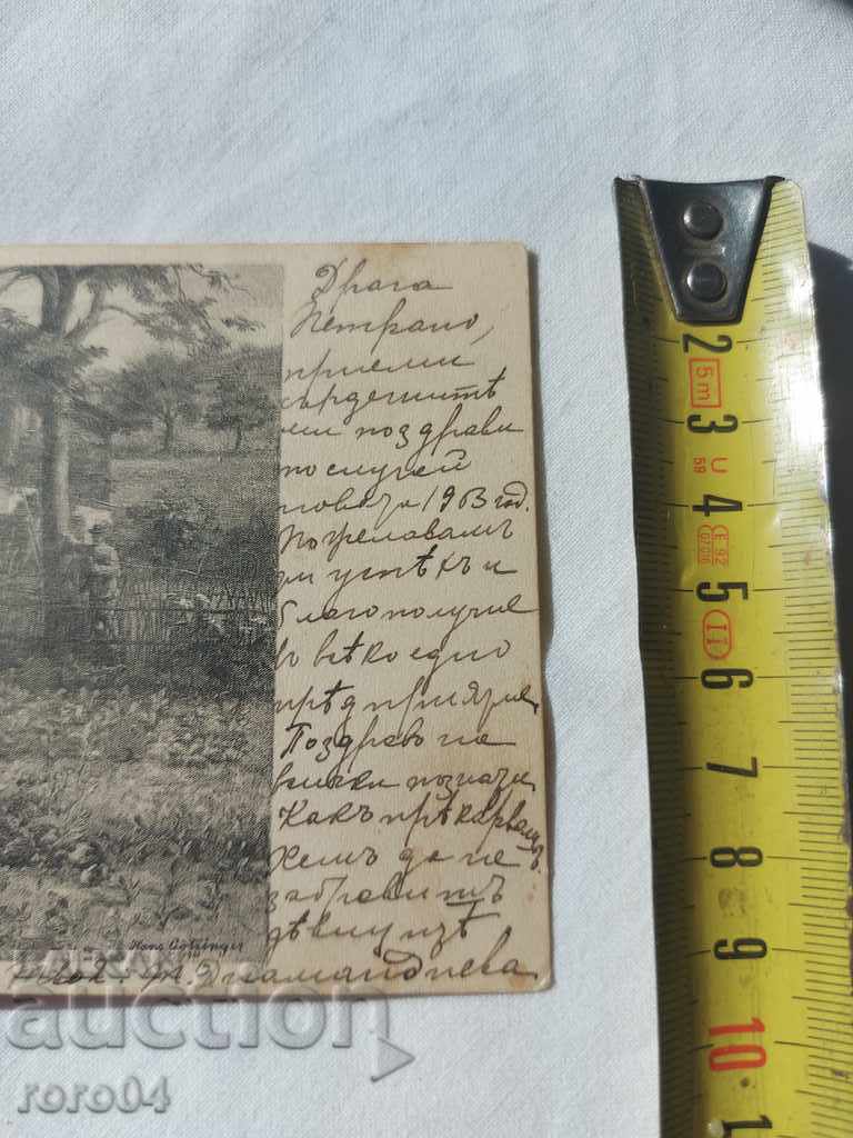 OLD POSTCARD - 1902 - 5 OLD POSTCARD - 1902 - 5