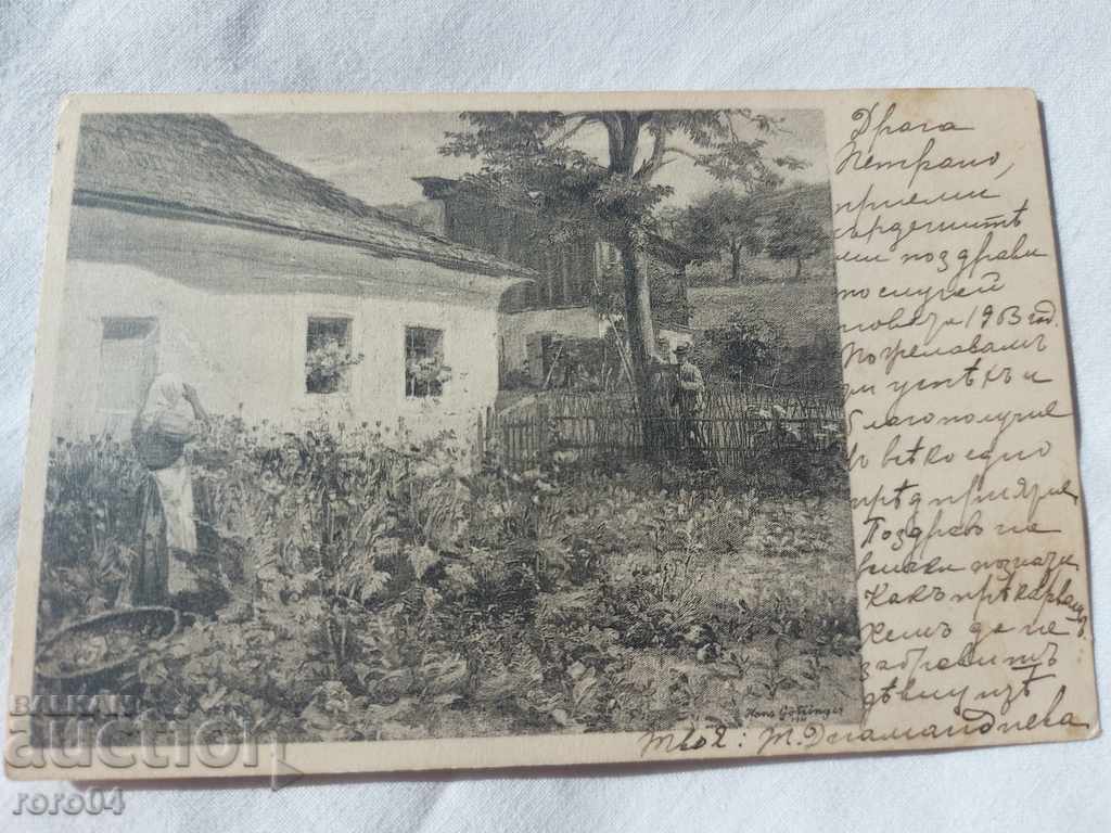 СТАРА ПОЩЕНСКА КАРТИЧКА - 1902 г. - 6