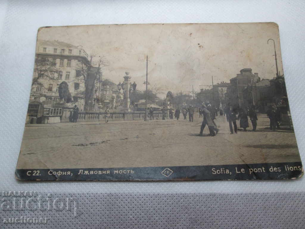 RARE CARD SOFIA LION BRIDGE 1929 with price 20.00 BGN | € 10.23