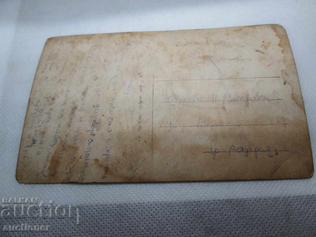 RARE CARD SOFIA LION BRIDGE 1929 - 5