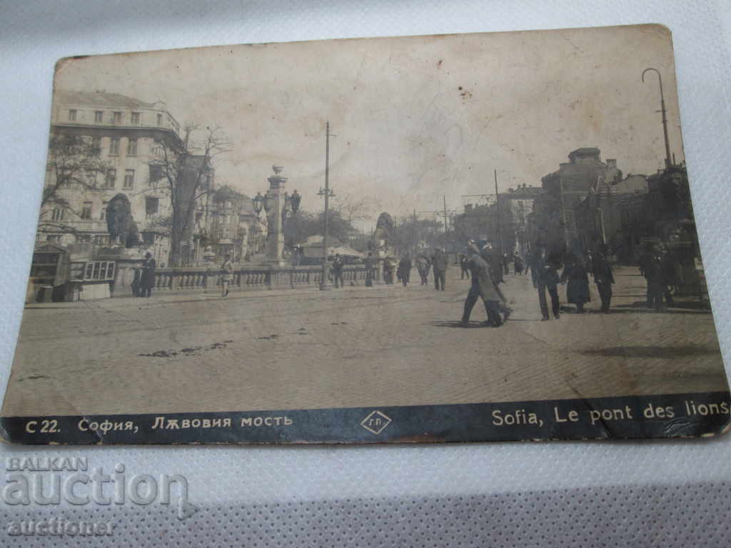 RARE CARD SOFIA LION BRIDGE 1929 - 6