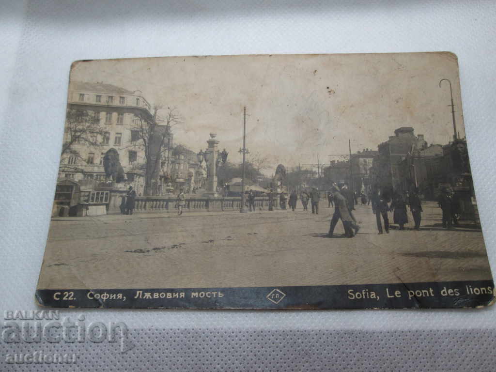 RARE CARD SOFIA LION BRIDGE 1929