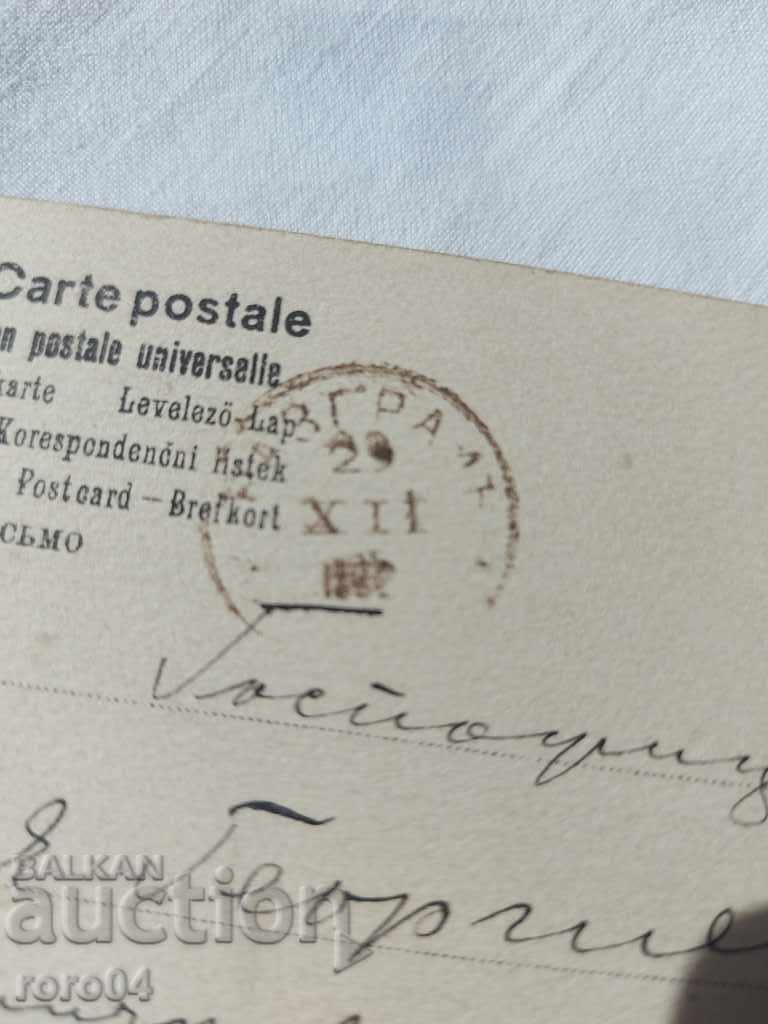 OLD POSTCARD - 1902 with price 5.00 BGN | € 2.56 OLD POSTCARD - 1902 with price 5.00 BGN | € 2.56