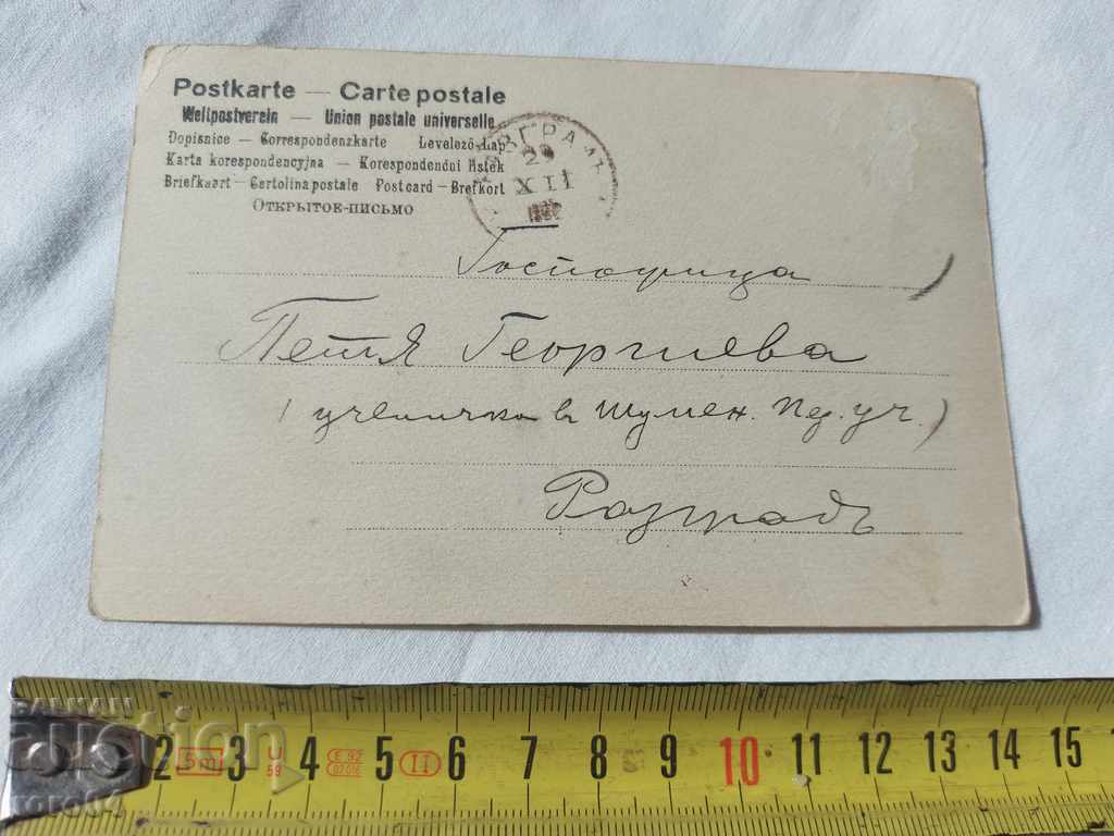 Auction OLD POSTCARD - 1902 Auction OLD POSTCARD - 1902