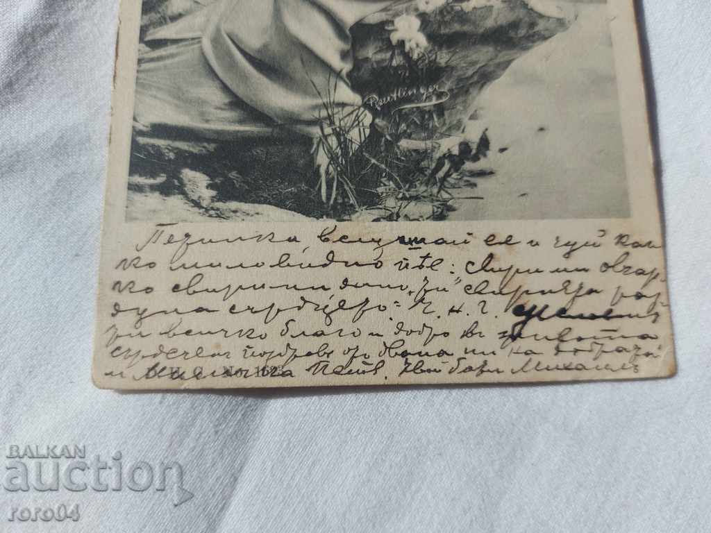 OLD POSTCARD - 1902 - 5 OLD POSTCARD - 1902 - 5