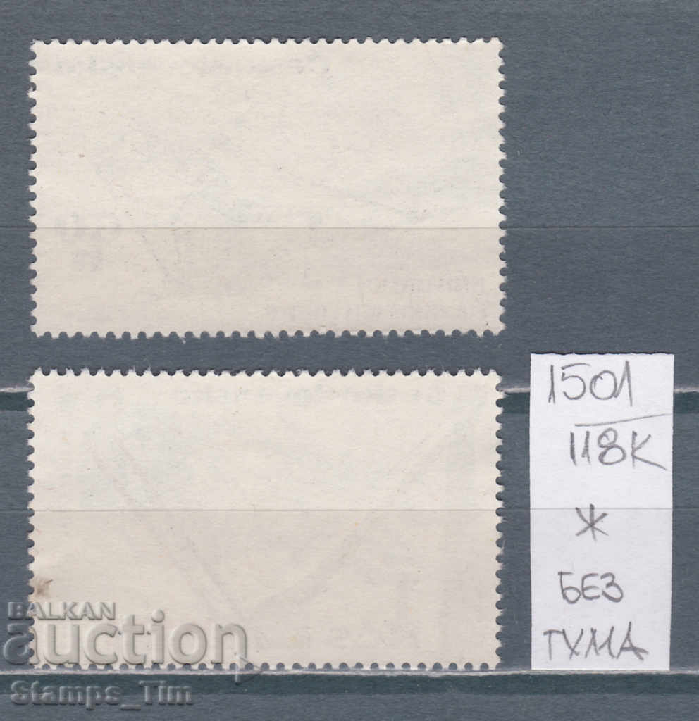 118K1501 / Cehoslovacia 1970 Sporturi de iarnă sărituri cu schiurile (BG) cu preț 0.24 BGN | € 0.12 118K1501 / Cehoslovacia 1970 Sporturi de iarnă sărituri cu schiurile (BG) cu preț 0.24 BGN | € 0.12