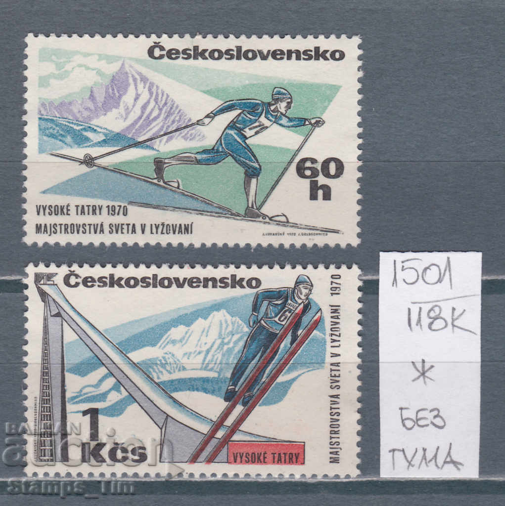 118K1501 / Τσεχοσλοβακία 1970 Χειμερινά σπορ άλματα με σκι (BG)
